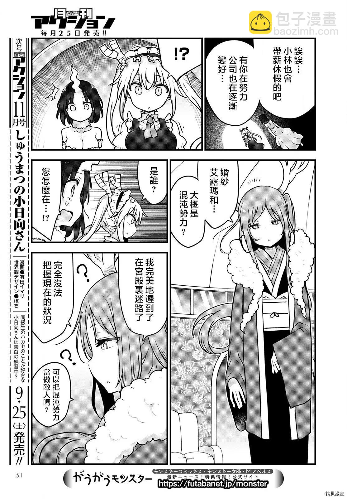 第111话10