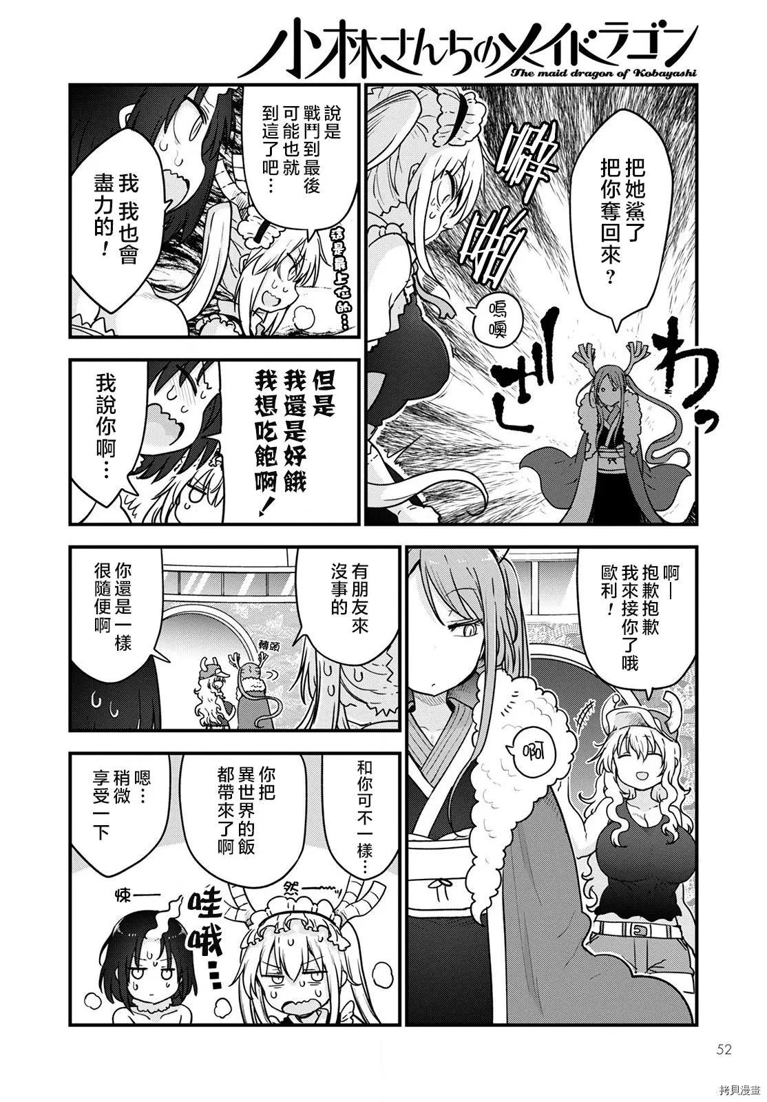 第111话11