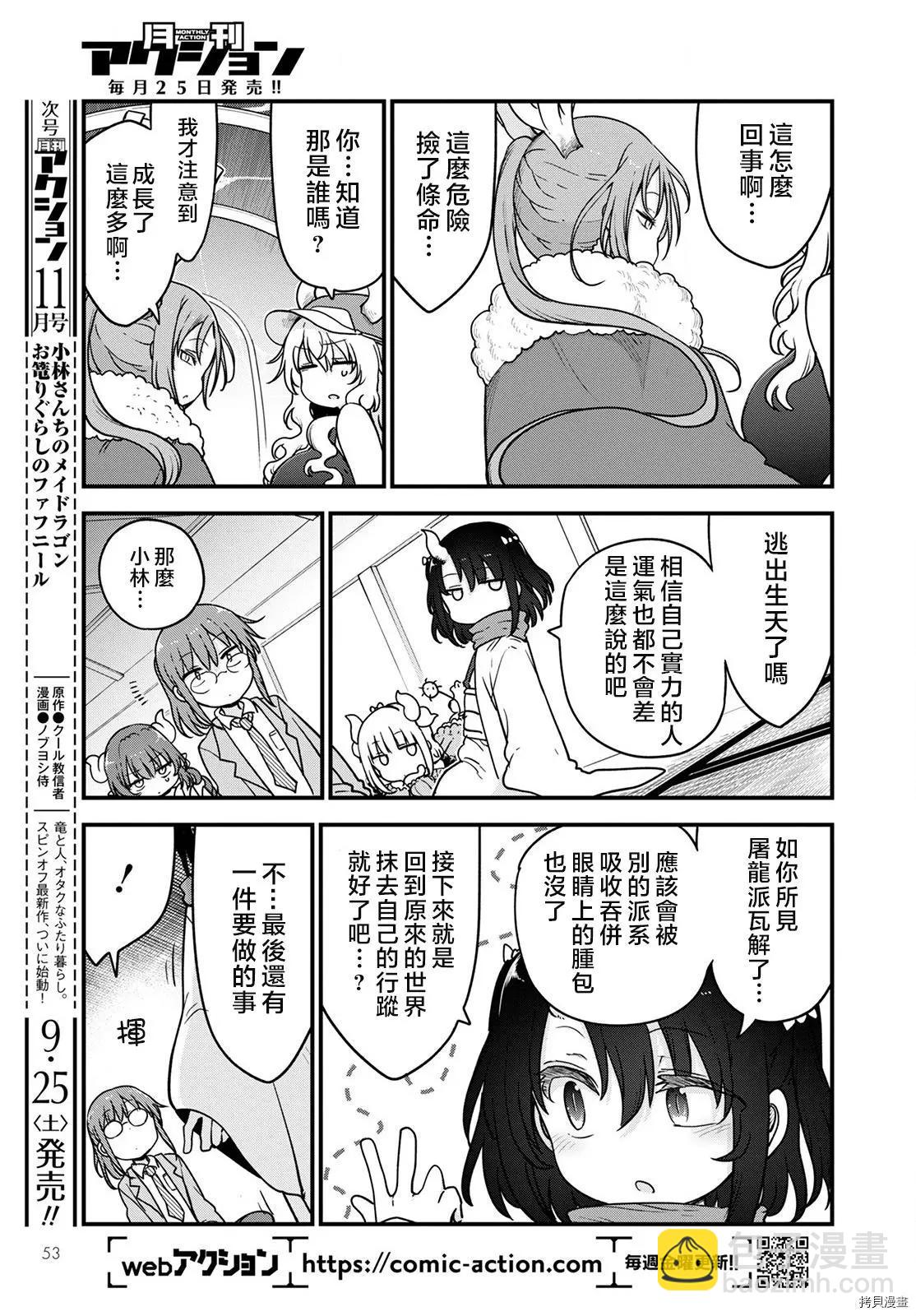 第111话12