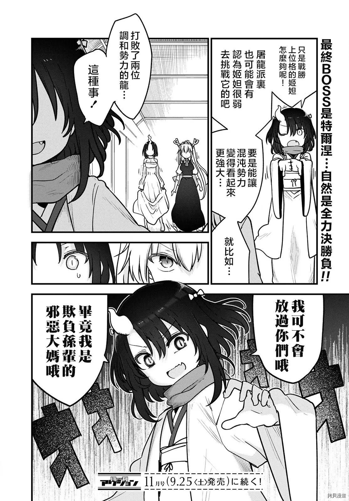 第111话13