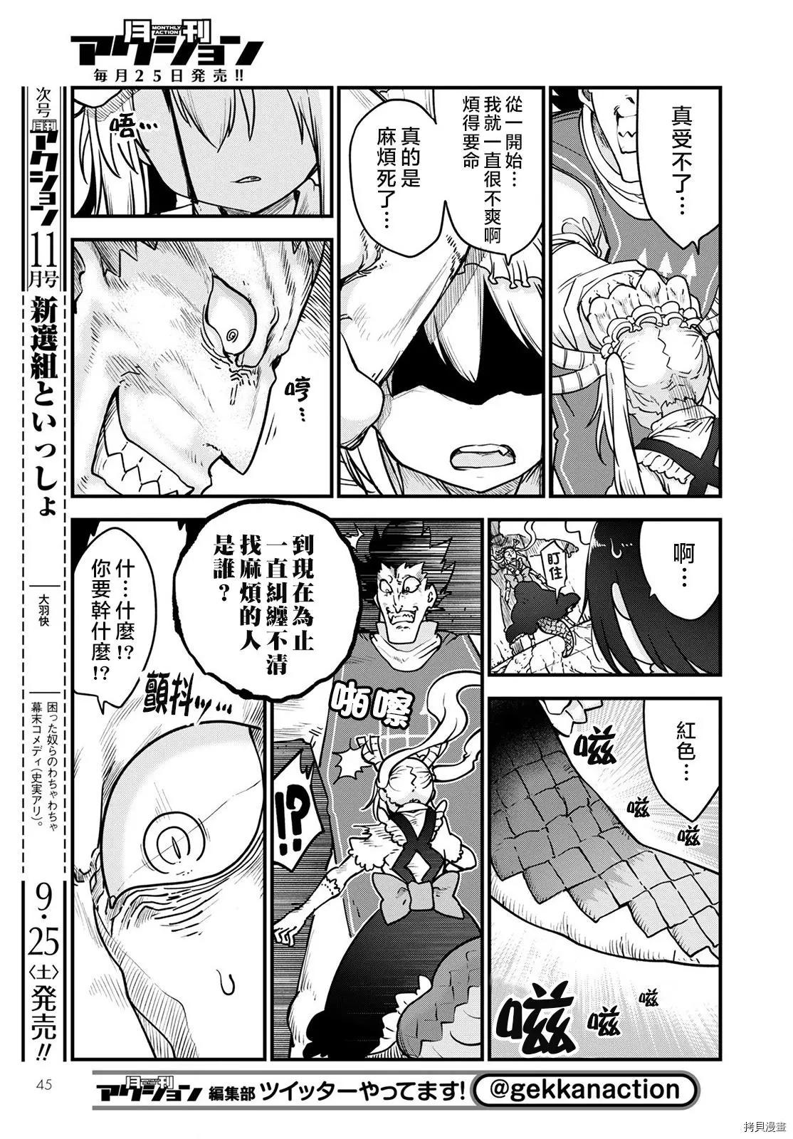 第111话4