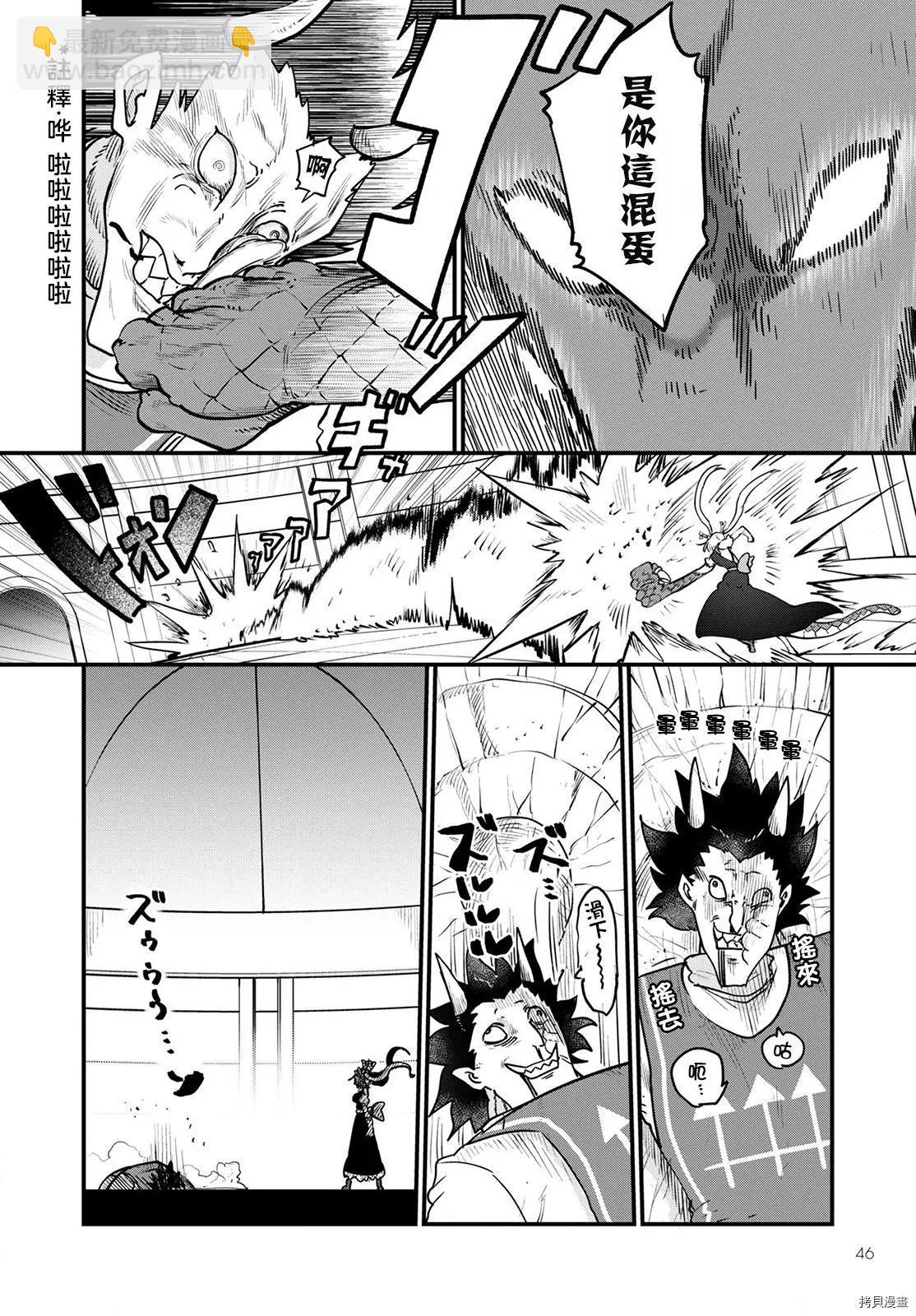 第111话5