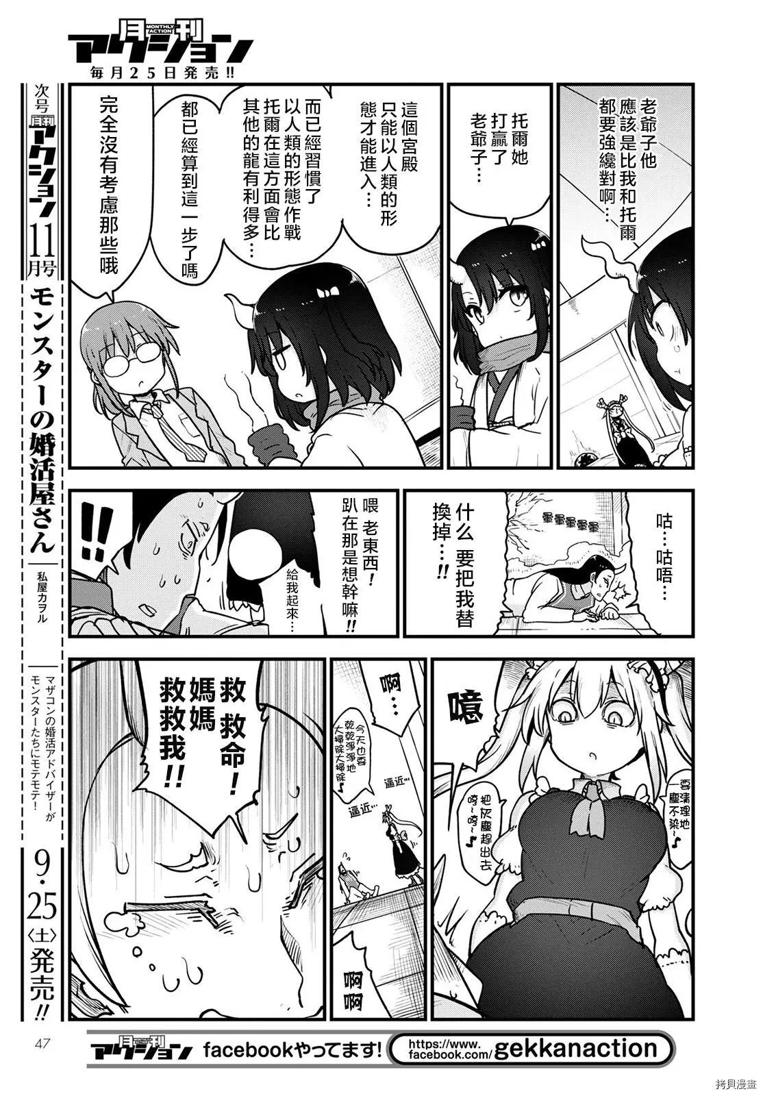 第111话6