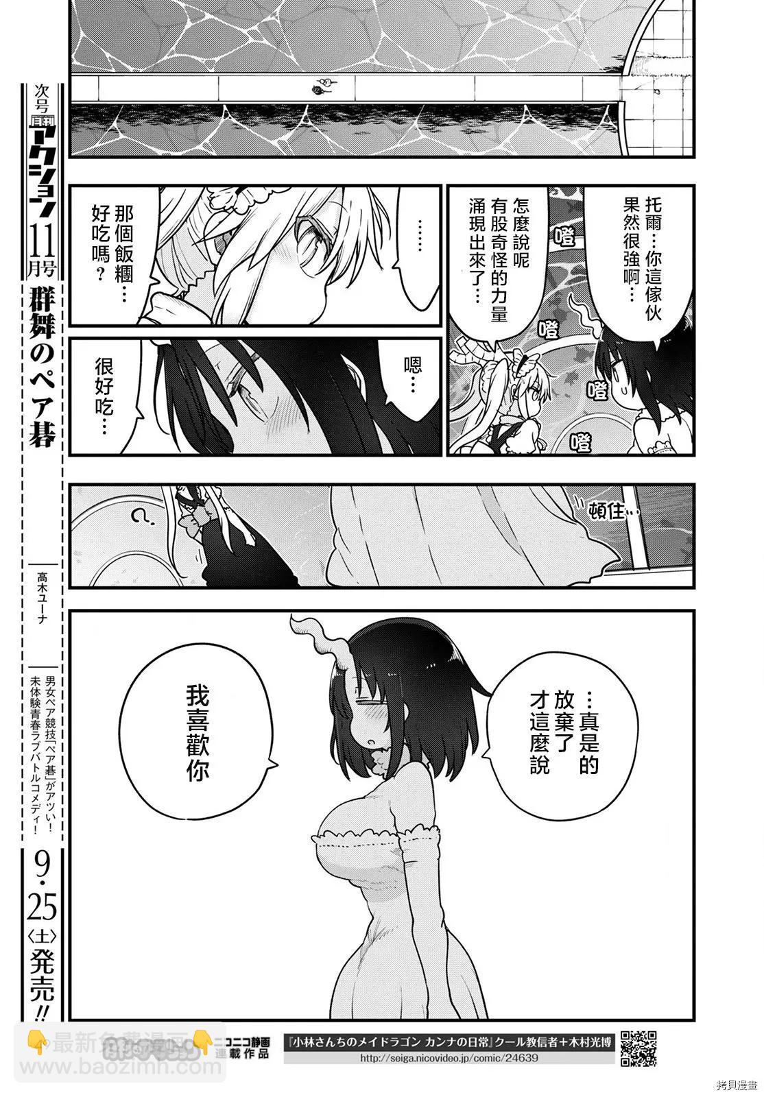 第111话8