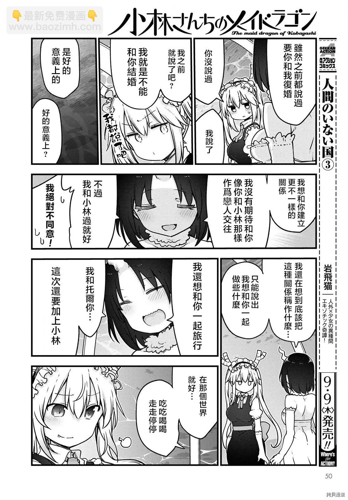 第111话9