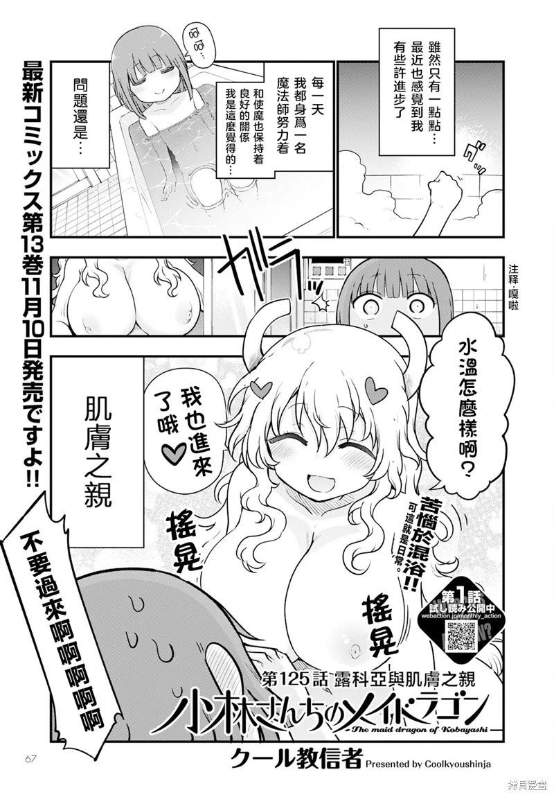第125话0