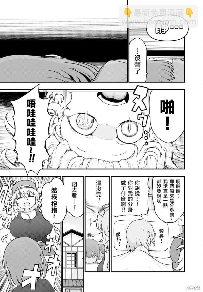 第125话10