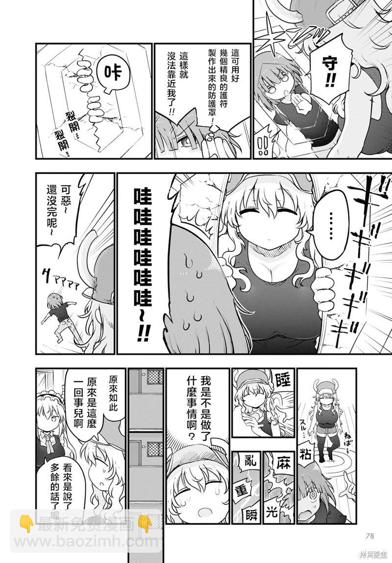 第125话11