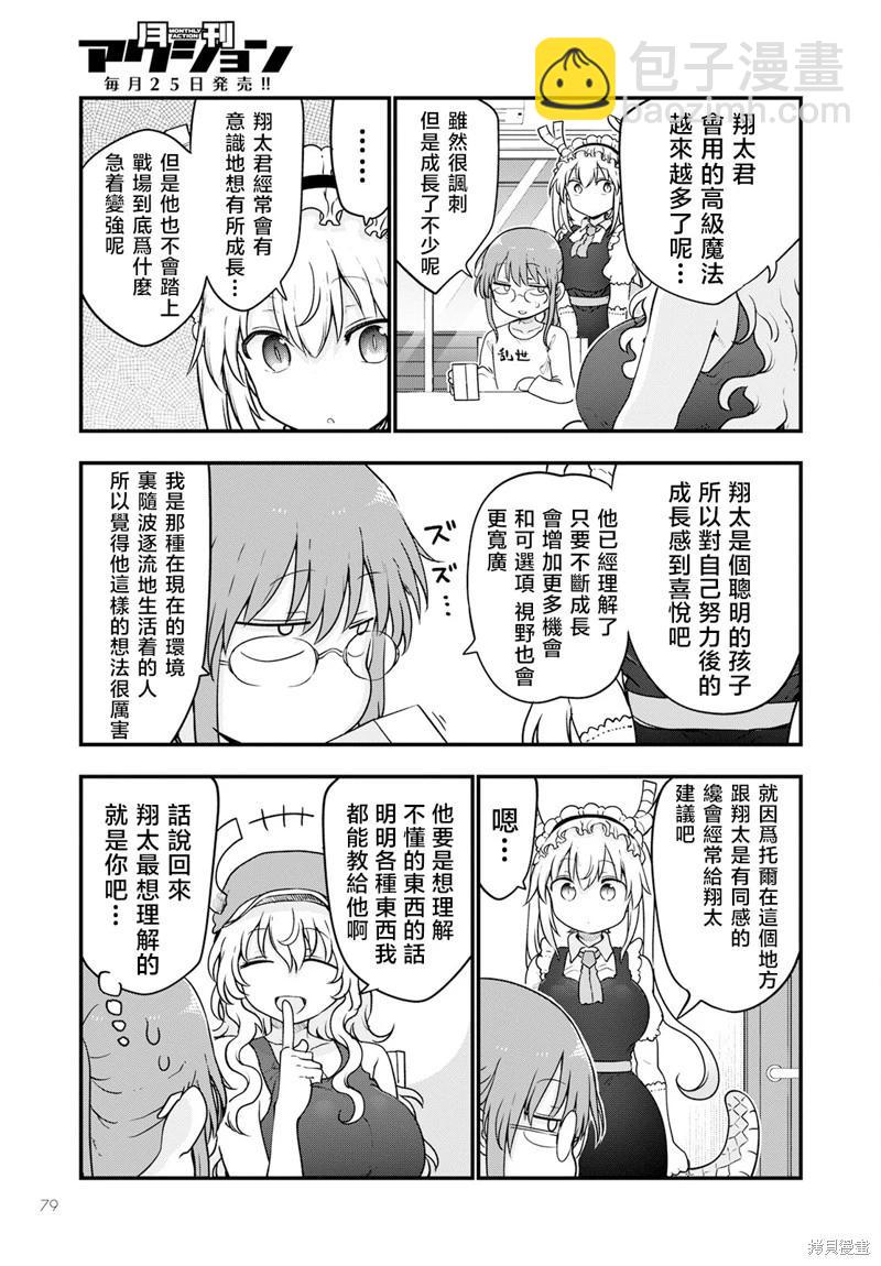 第125话12