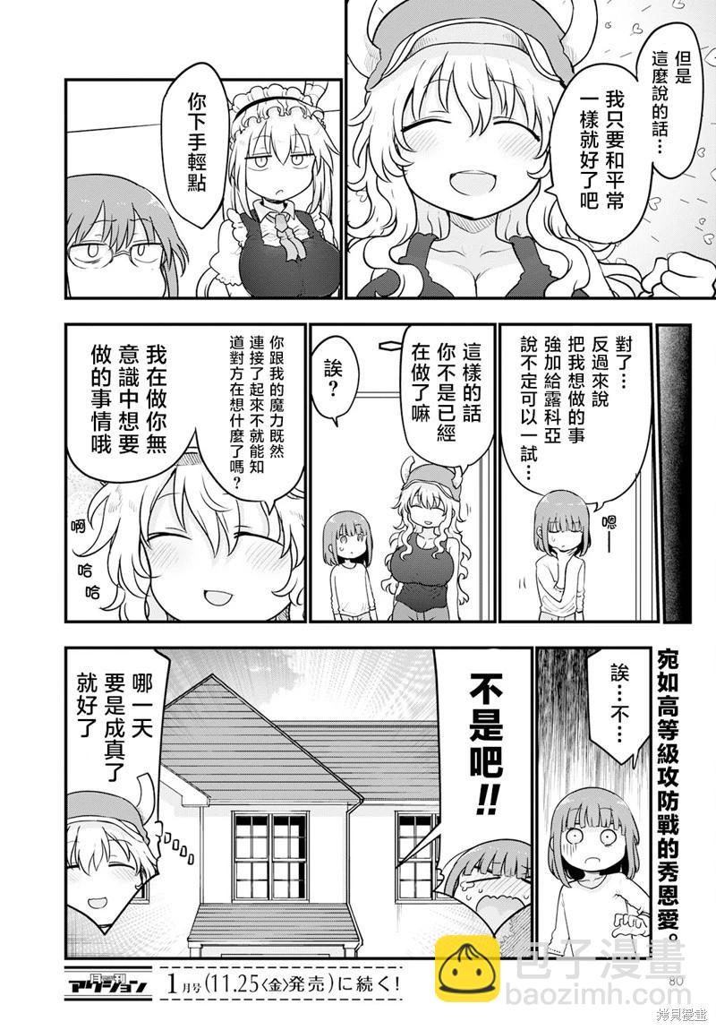 第125话13