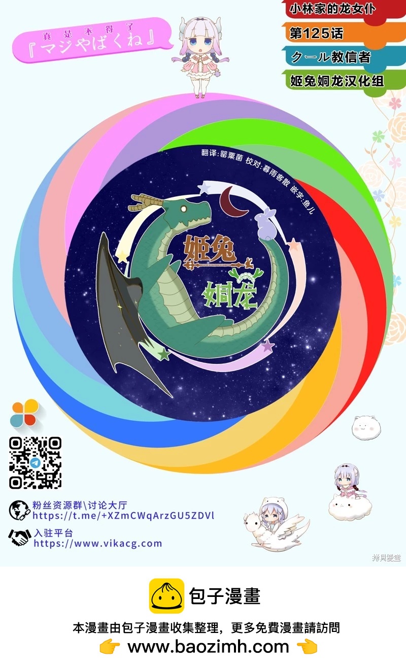 第125话15