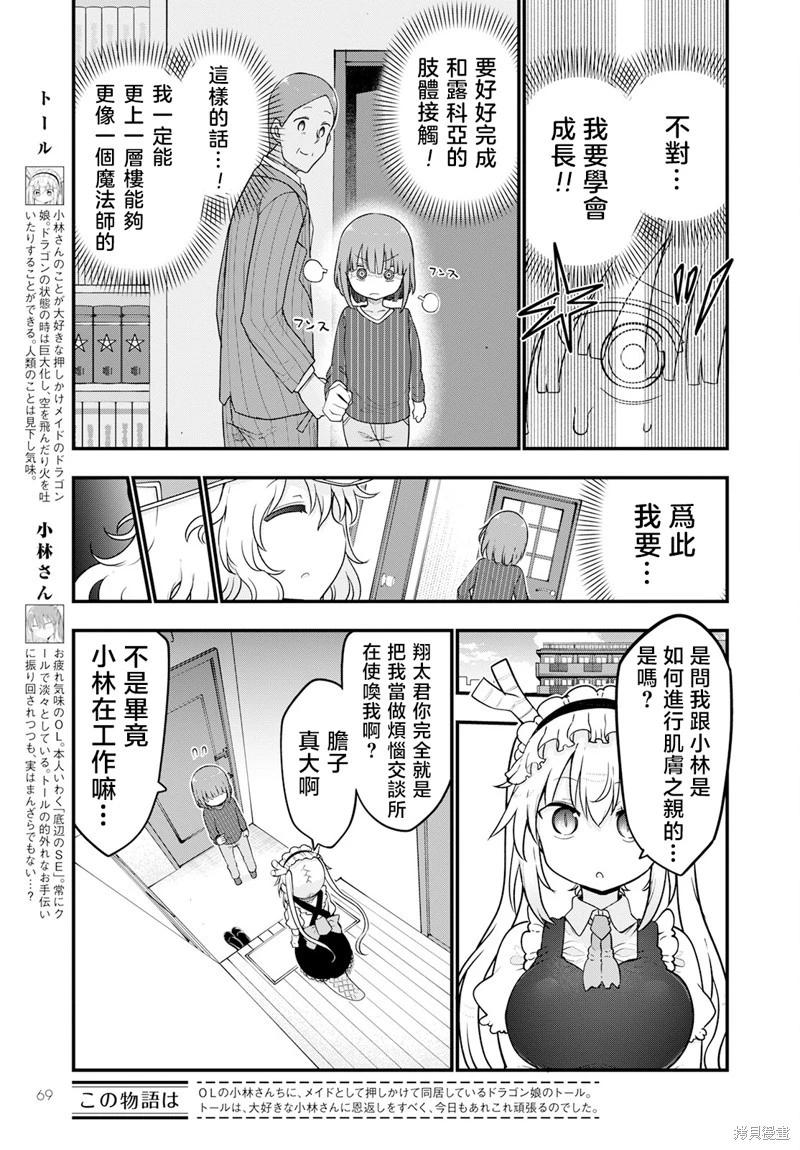 第125话2