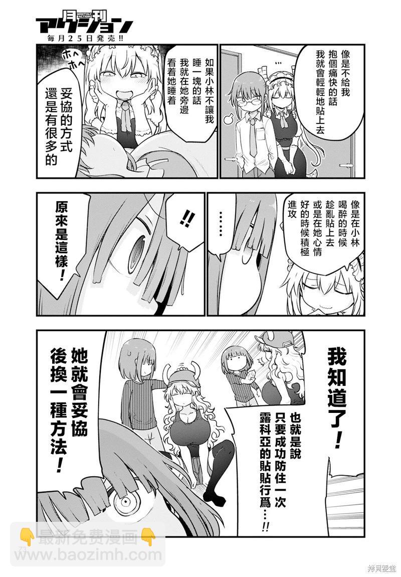 第125话6