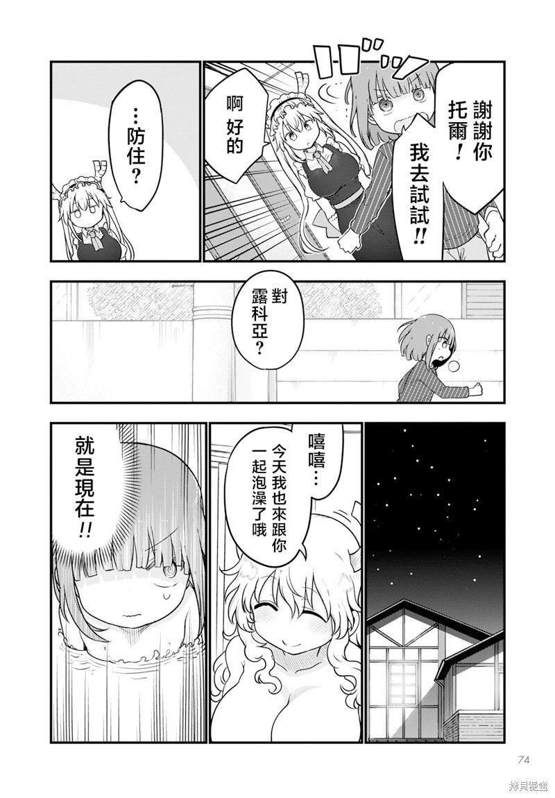 第125话7