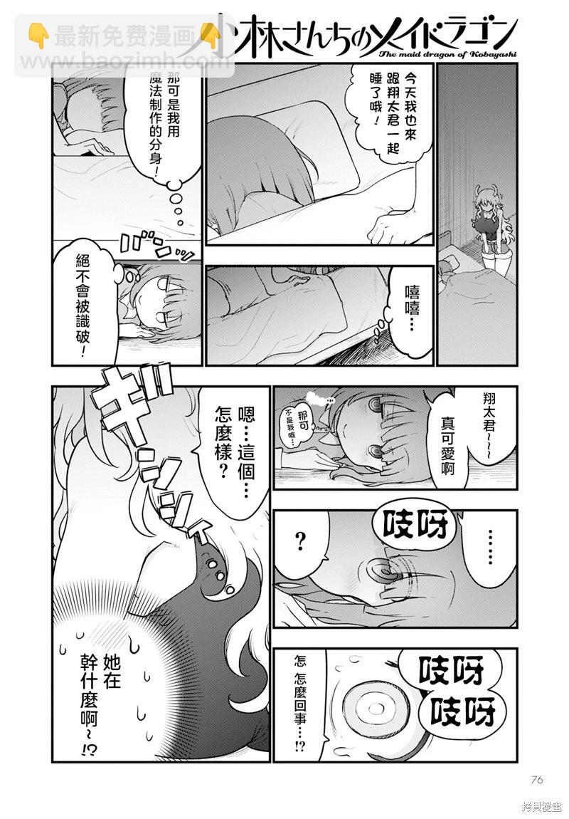 第125话9