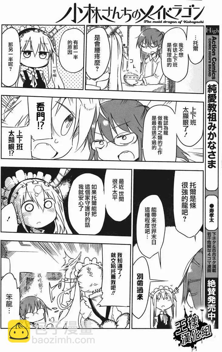第01回7