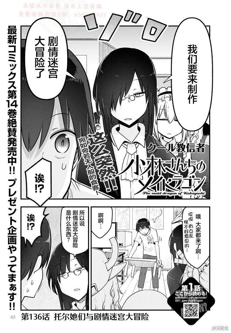 第136话0