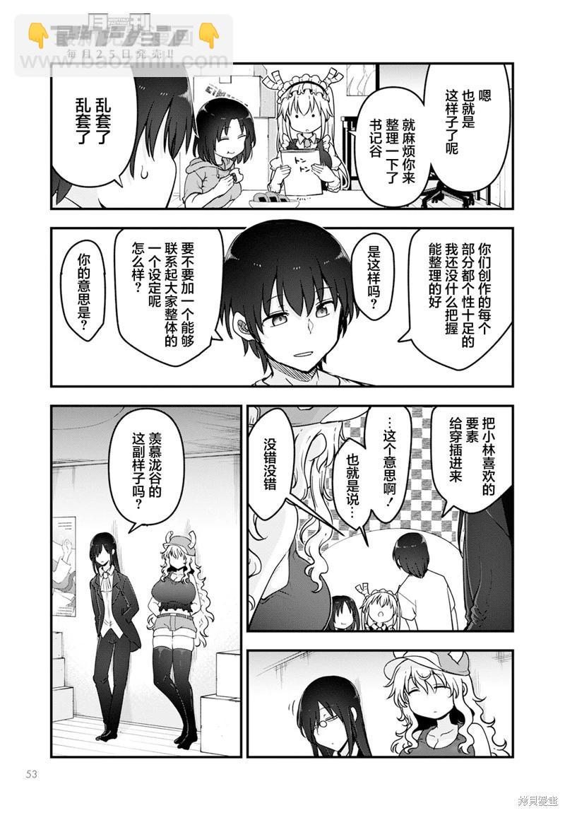 第136话10