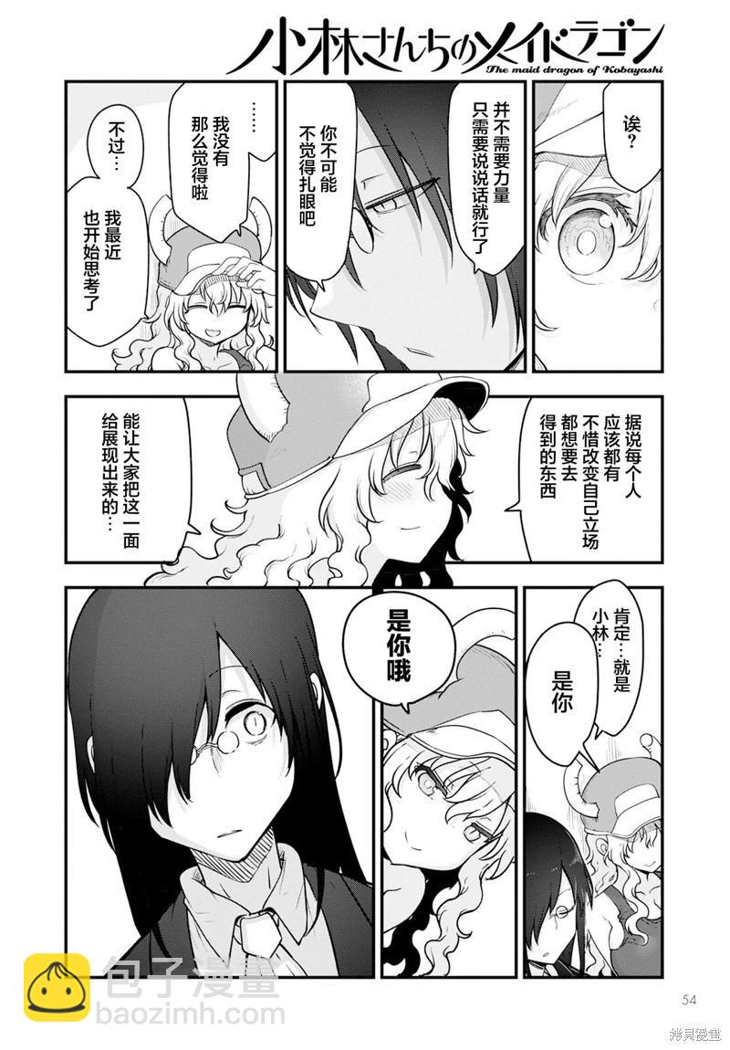 第136话11