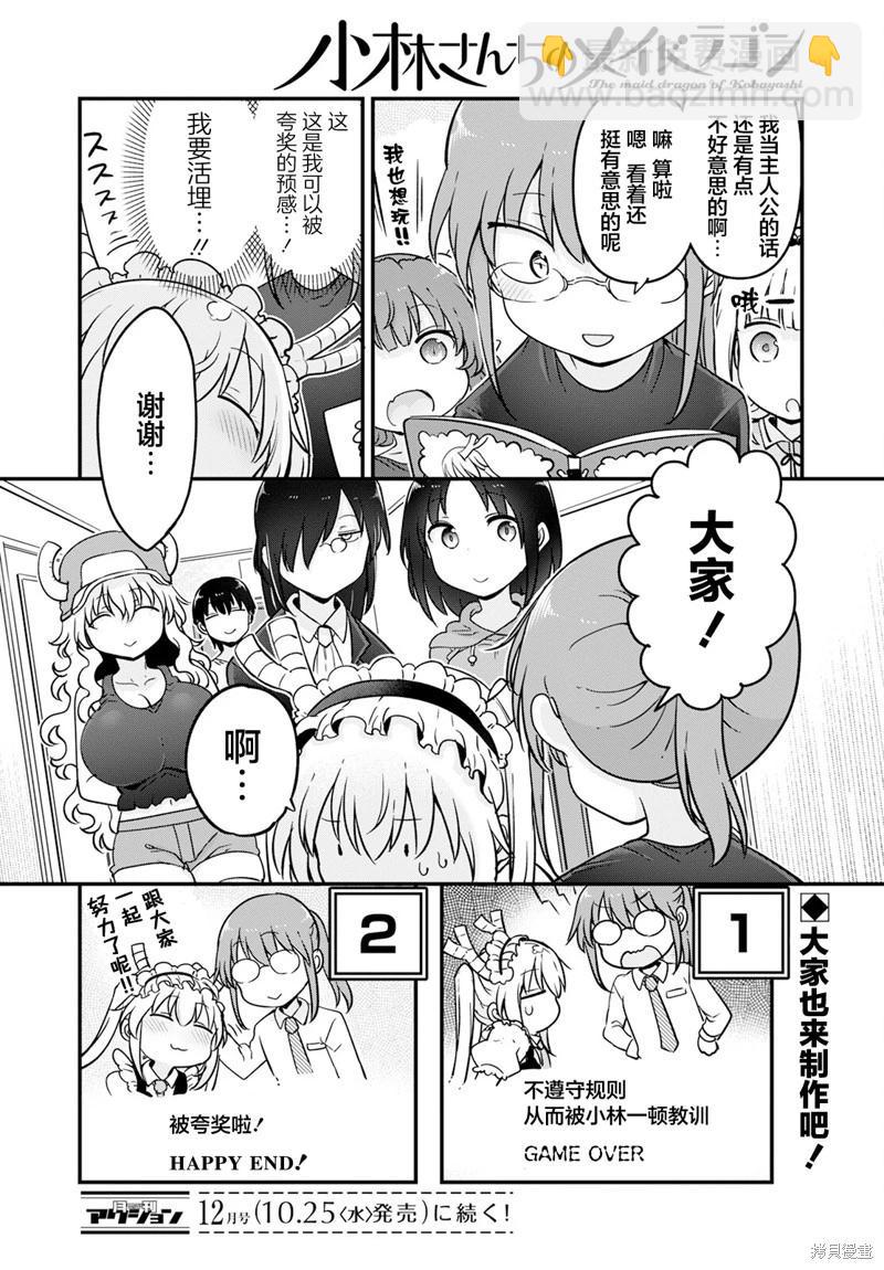 第136话13