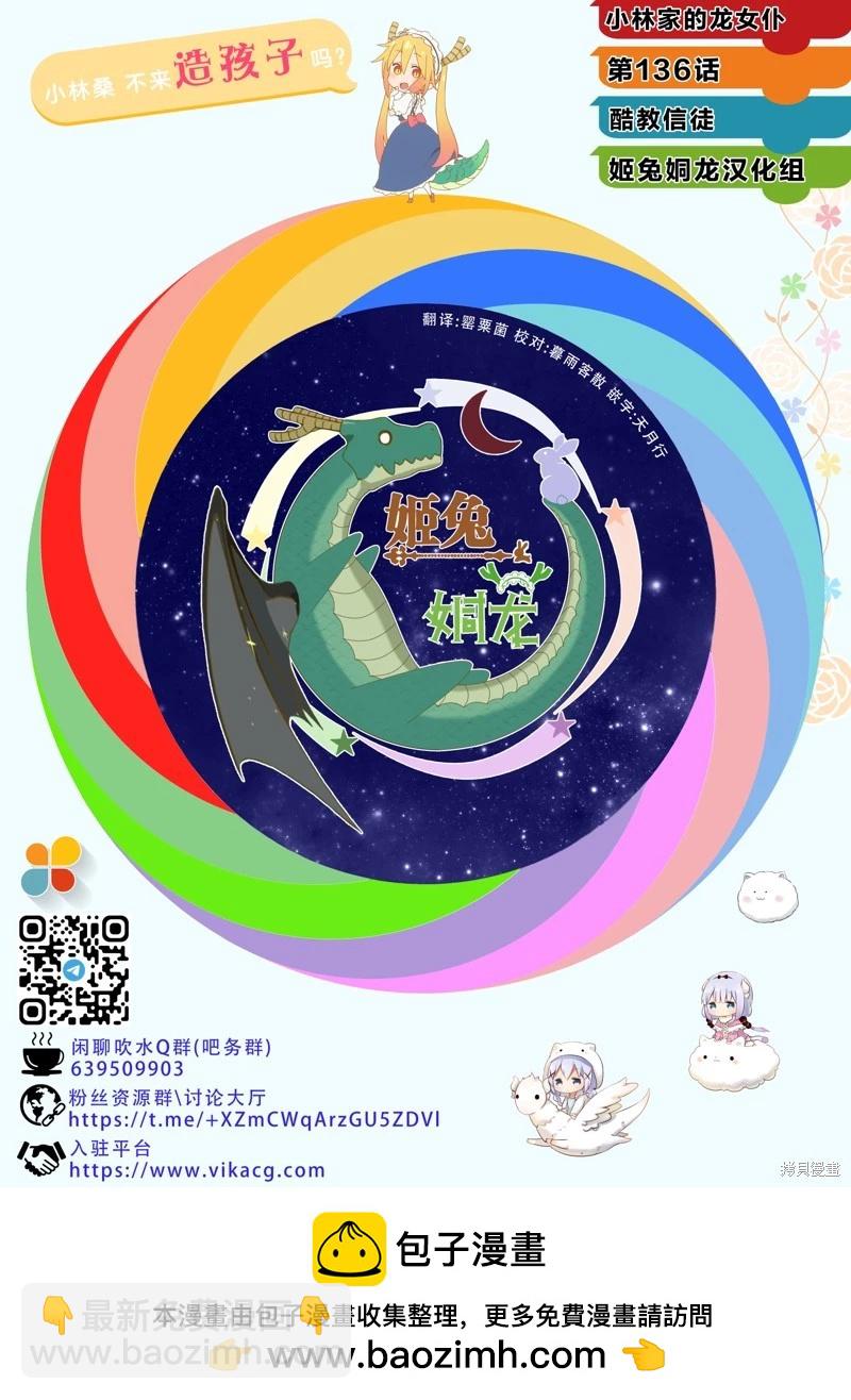 第136话16