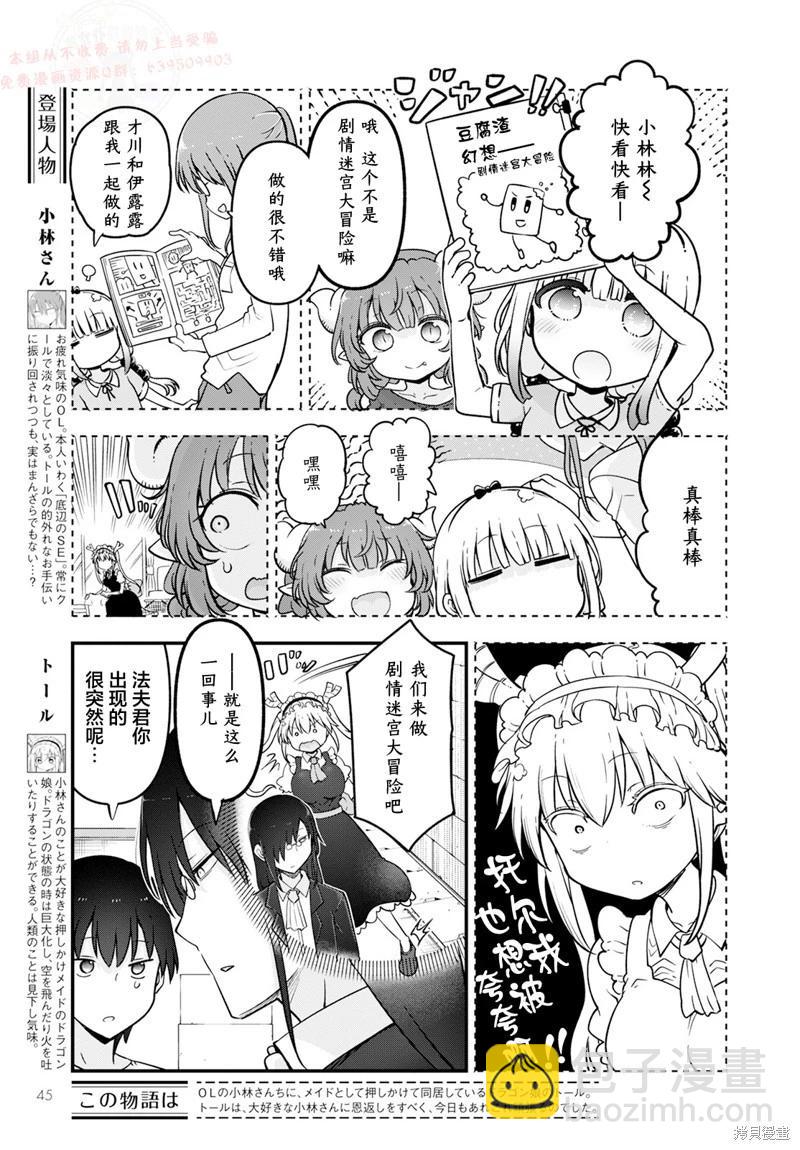 第136话2