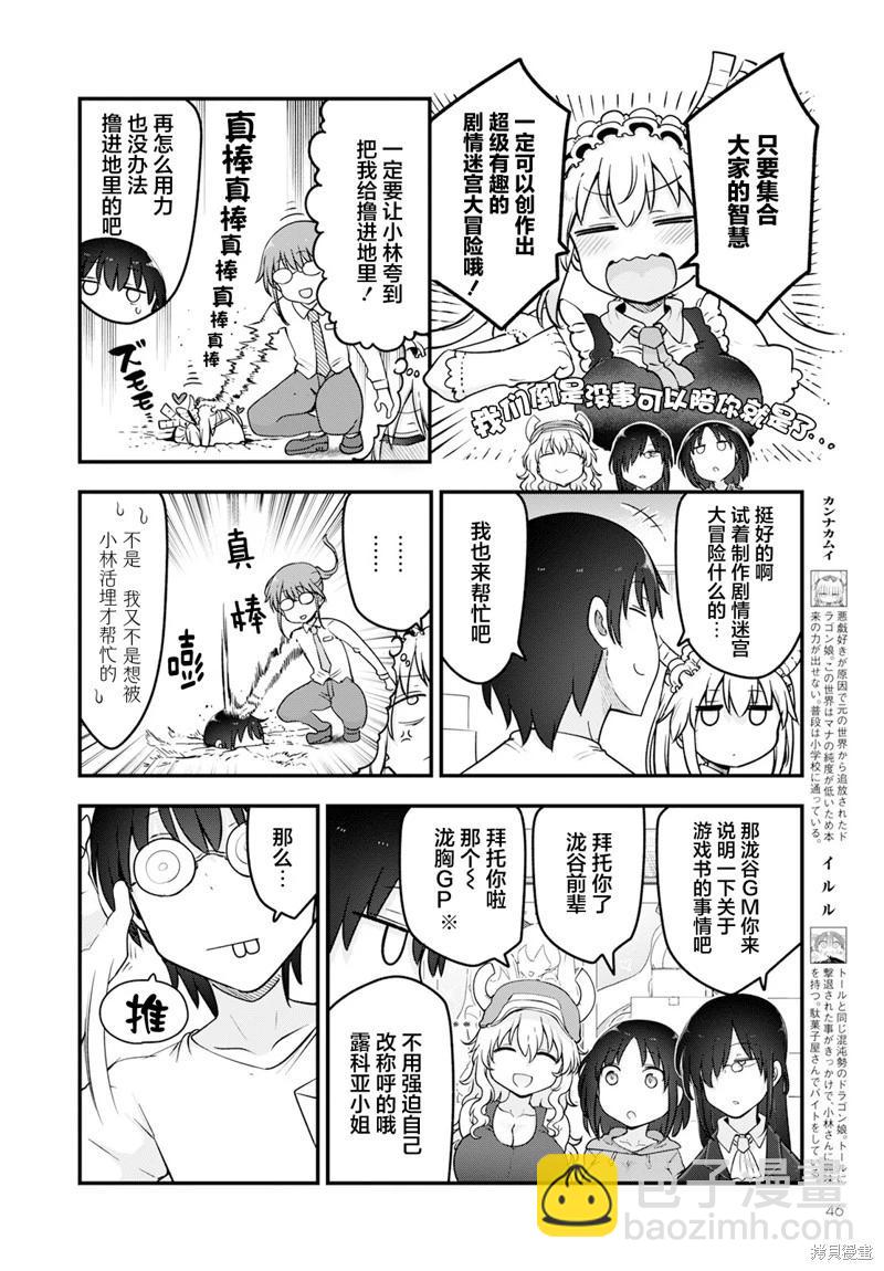 第136话3