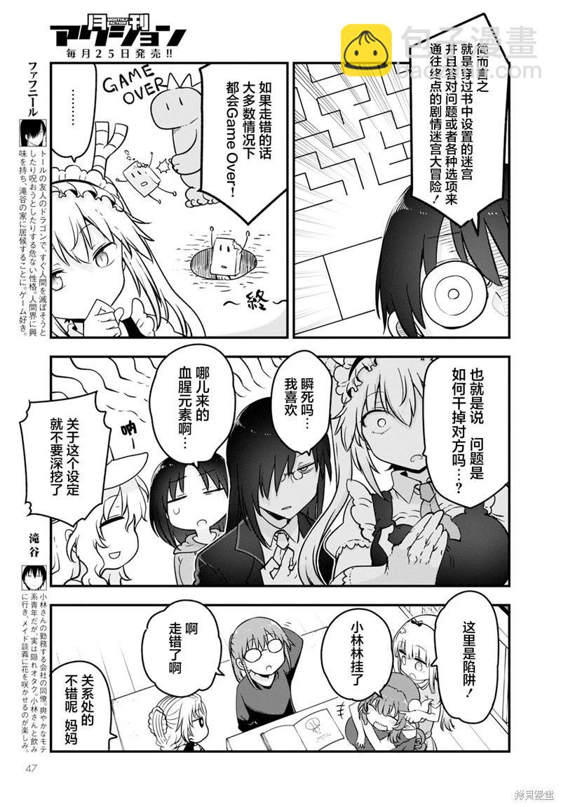 第136话4