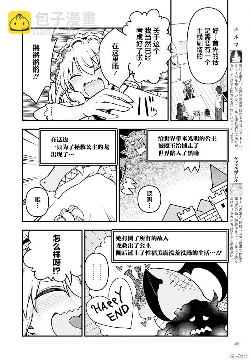 第136话5