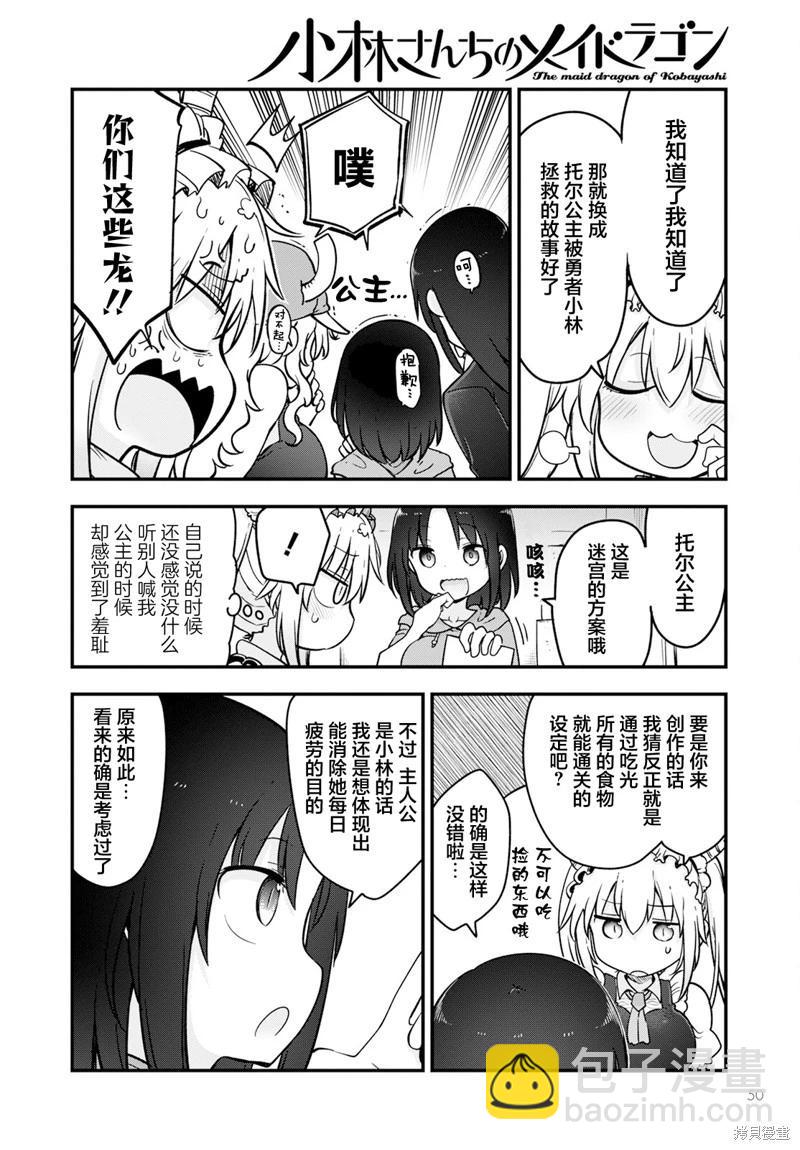 第136话7