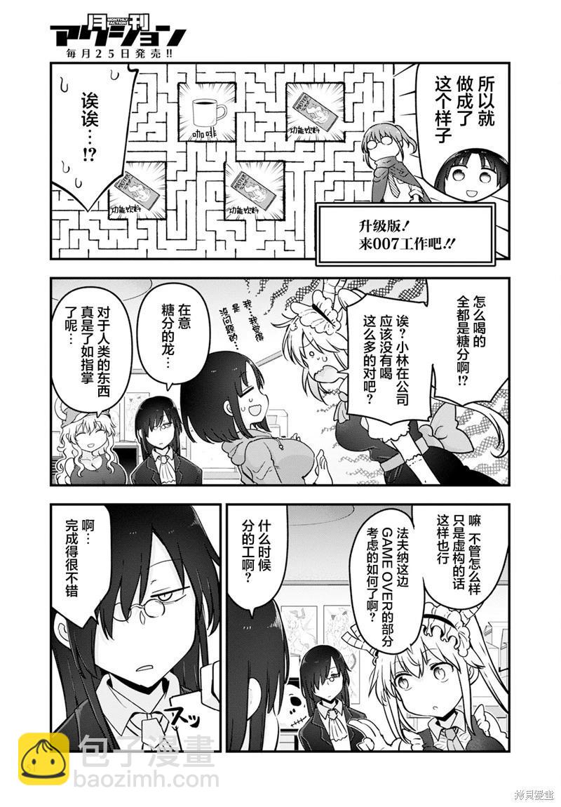 第136话8