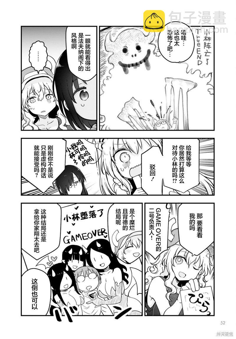第136话9