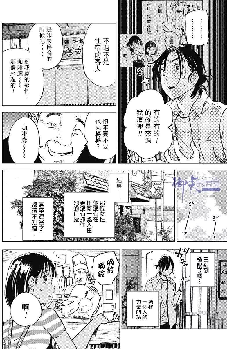 第08回6