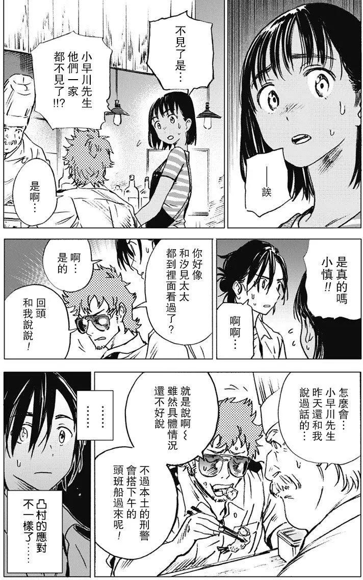 第08回8