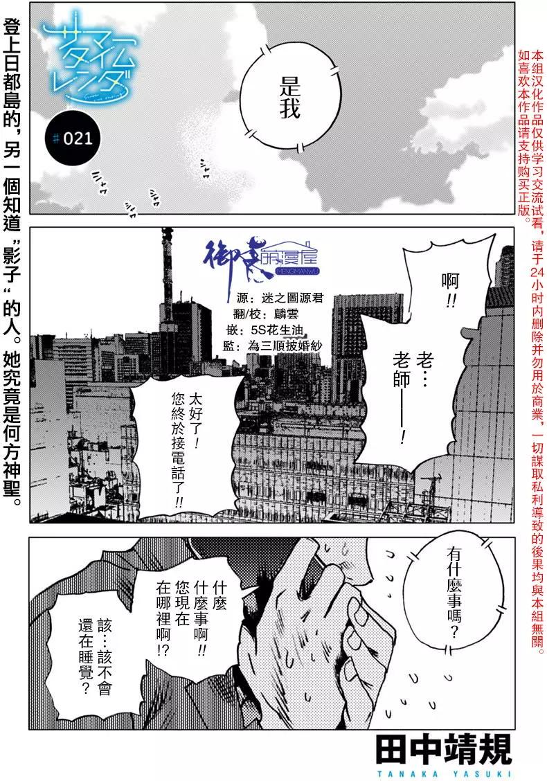 第21回0