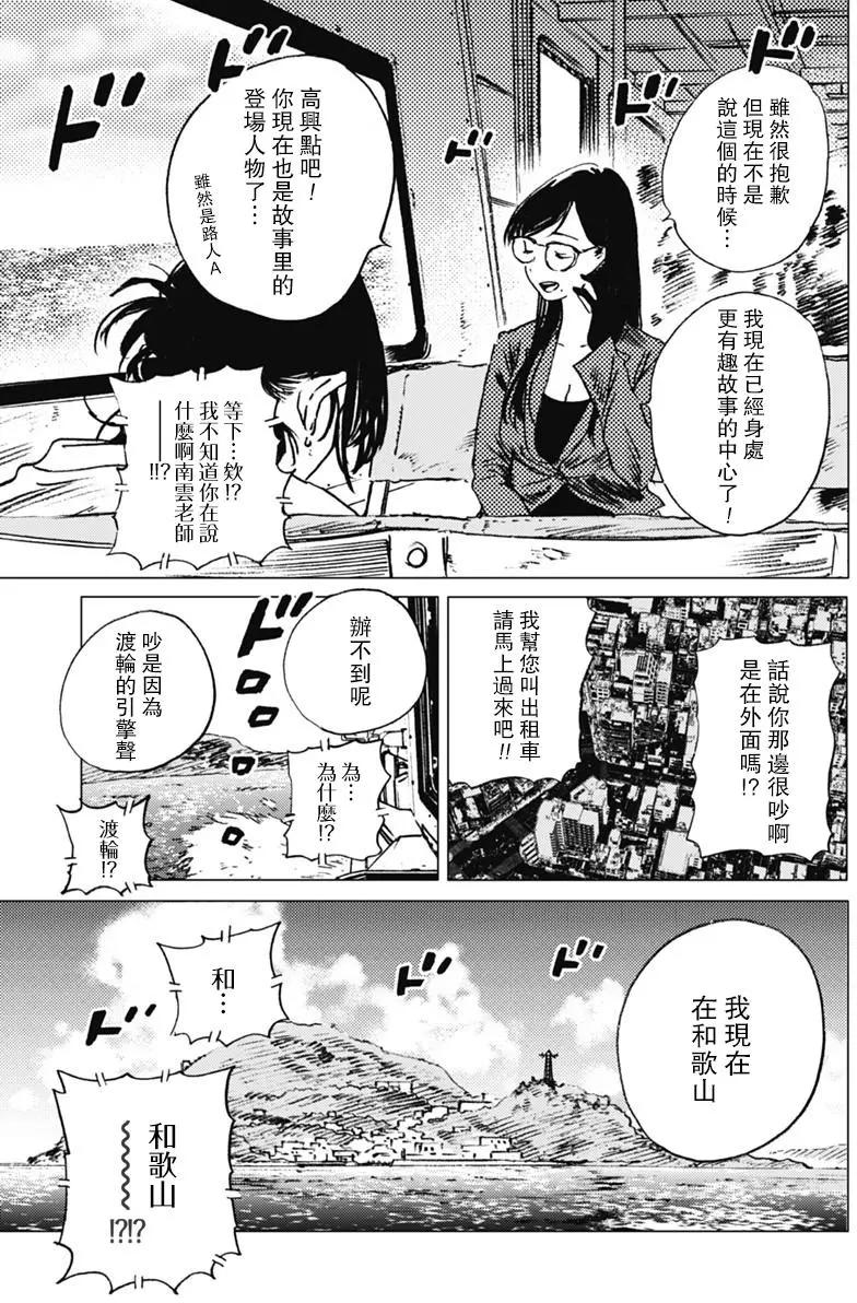 第21回2