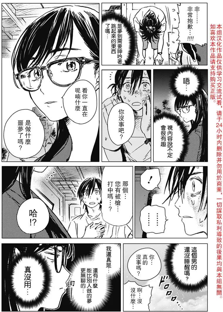 第21回9