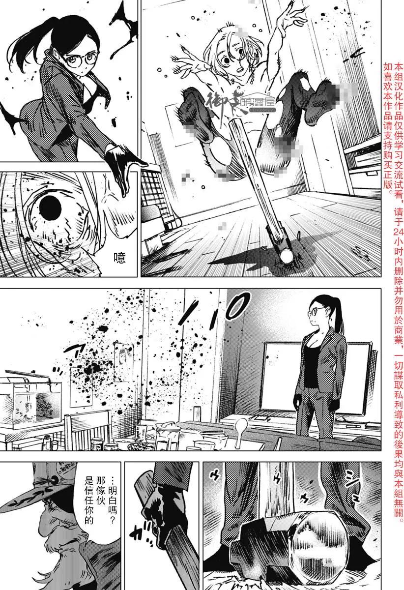 第28话10