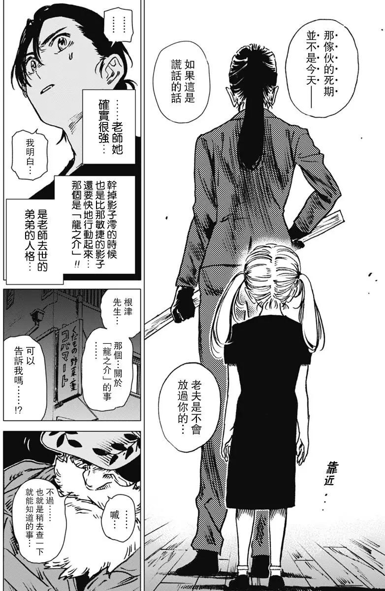 第28话11