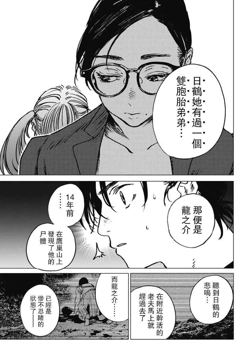 第28话12