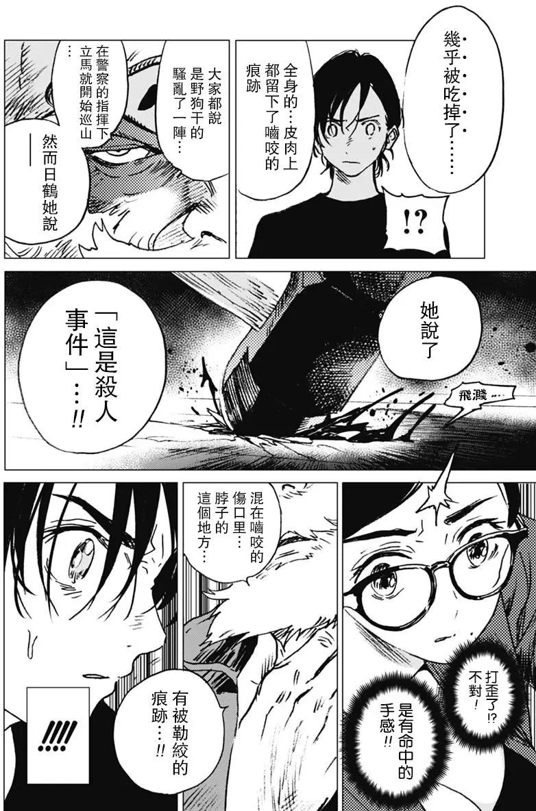 第28话15