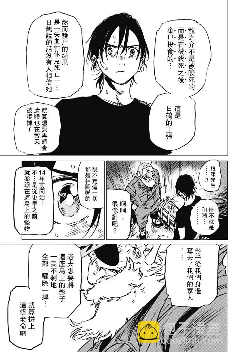 第28话16