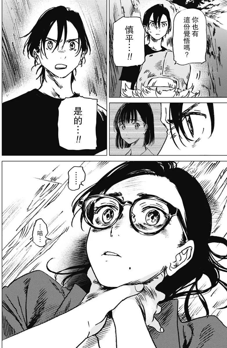 第28话17