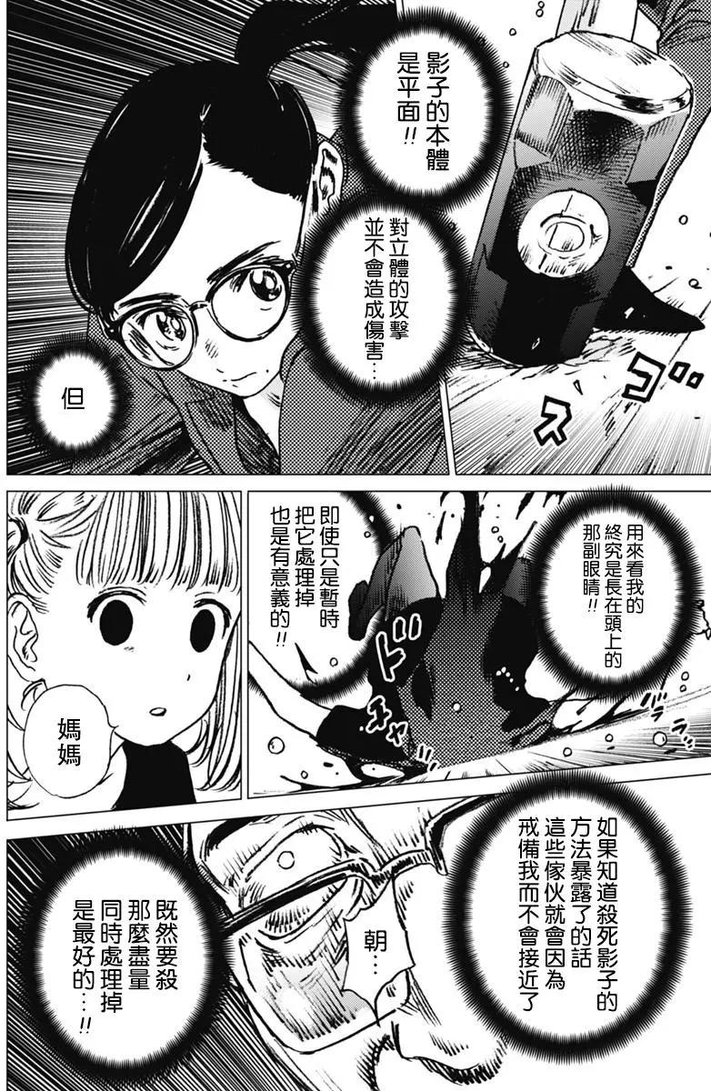 第28话3