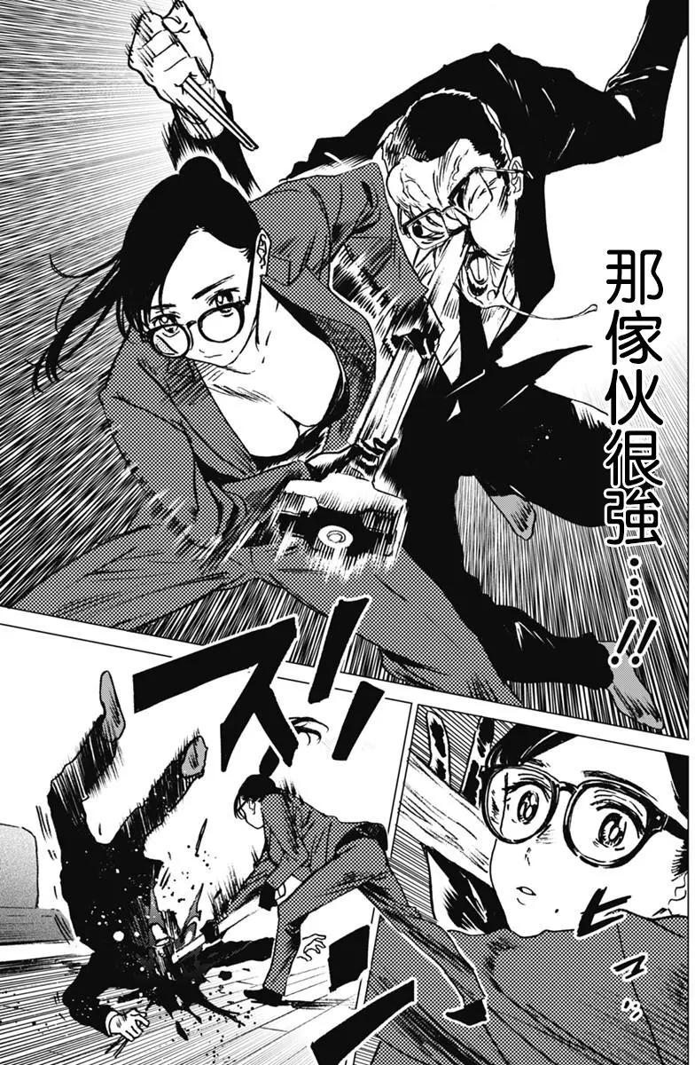 第28话6