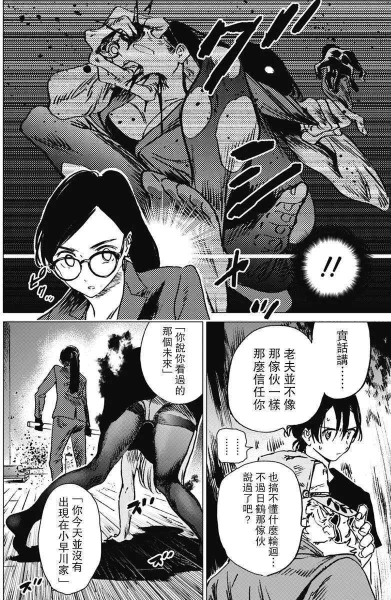 第28话7
