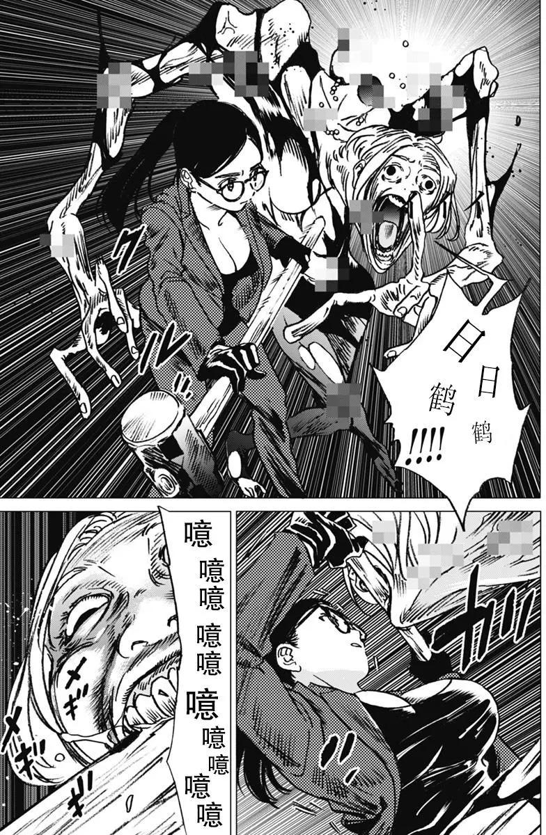 第28话8