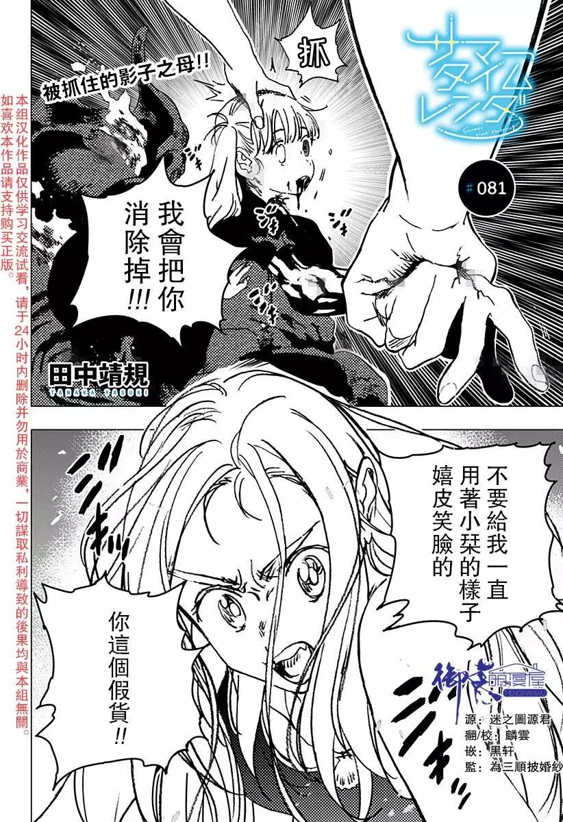 第81话0