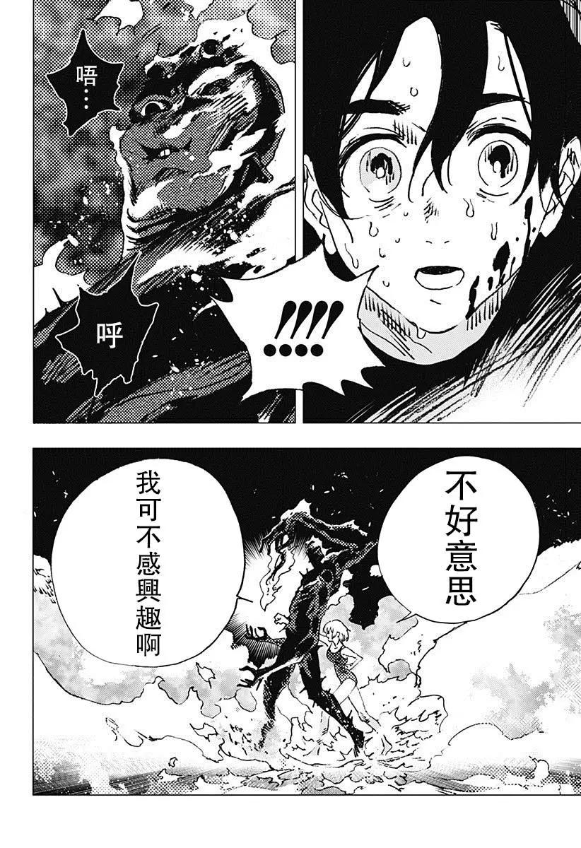 第81话12