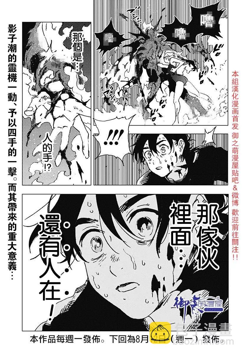 第81话15